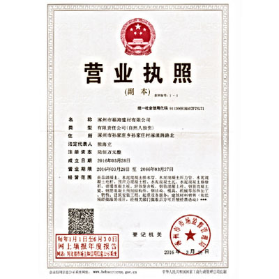 榮譽資質